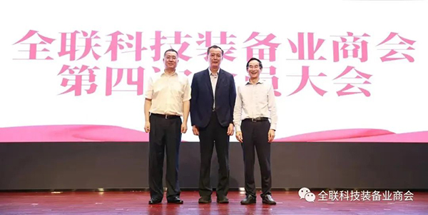 頂立科技董事長戴煜當選全聯科技裝備業(yè)商會常務會長 (4).jpg