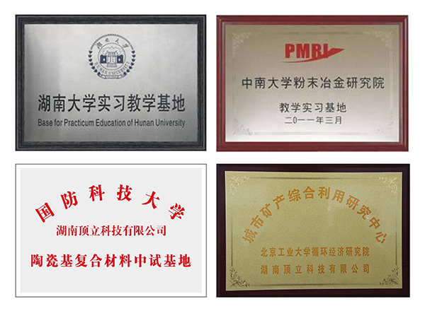 湖南僅2家|頂立科技入選2022年中國產學研合作創新示范企業