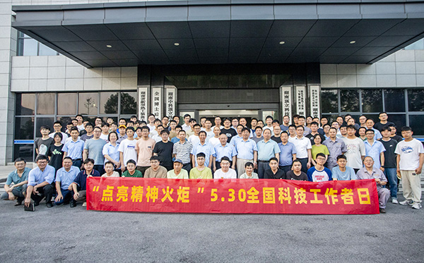 【傳遞科學精神，點亮精神火炬】頂立科協舉辦“全國科技工作者日”活動