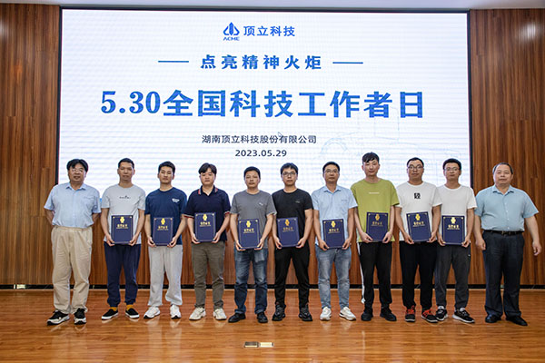 頂立科技優秀科技工作者 (1).jpg