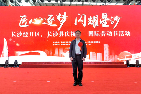 頂立科技胡祥龍博士榮獲“長沙市科技勞模”榮譽稱號 (1).jpg 頂立科技胡祥龍博士榮獲“長沙市科技勞模”榮譽稱號 (1).jpg