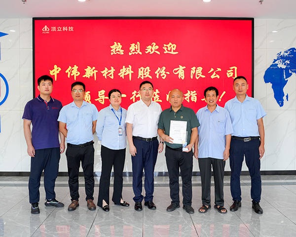 頂立科技榮獲中偉新材“最佳協助供應商”稱號.jpg 頂立科技榮獲中偉新材“最佳協助供應商”稱號.jpg