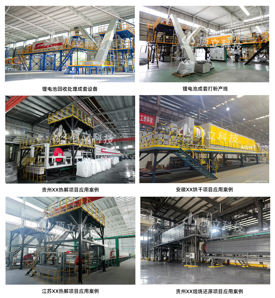 頂立科技鋰電池回收設備應用案例.jpg